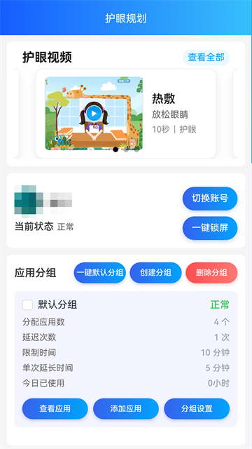 哦赫珍视最新版