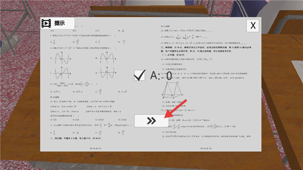 我的高三手机版 单机版v0.6