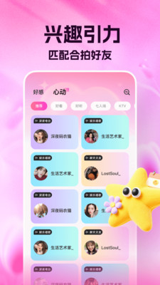 咕友交友app官方下载