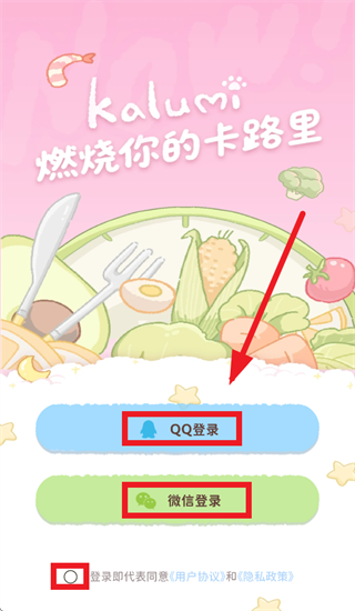 kalumi减肥软件 kalumi减肥软件