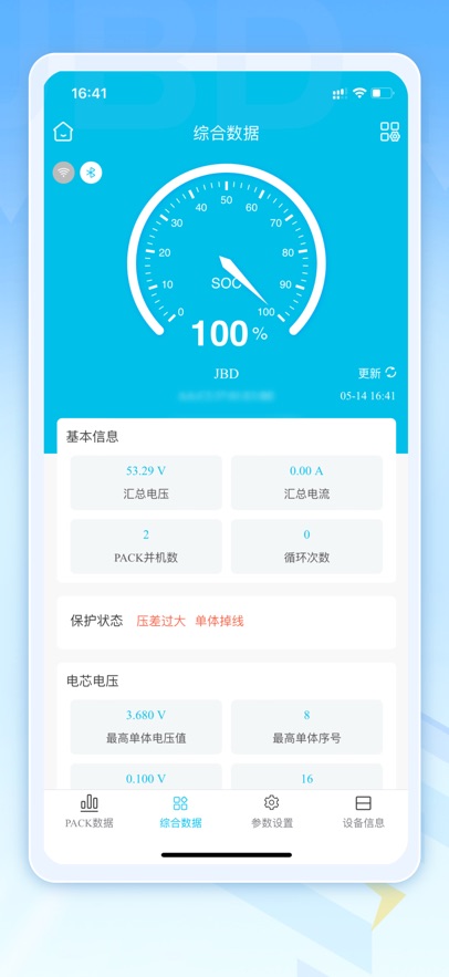 JBD BMS(嘉佰达BMS)