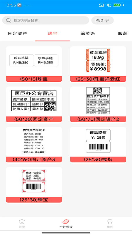 标记生活 v3.4.0(11) 安卓版