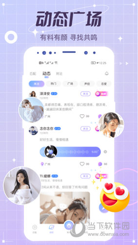 虚拟恋人APP软件