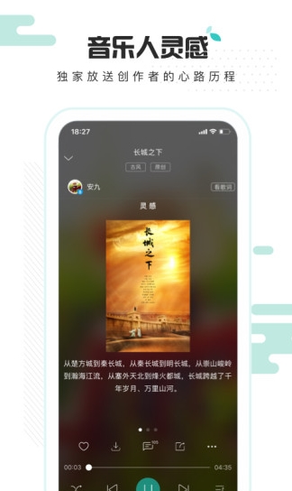 5Sing原创音乐宣传图