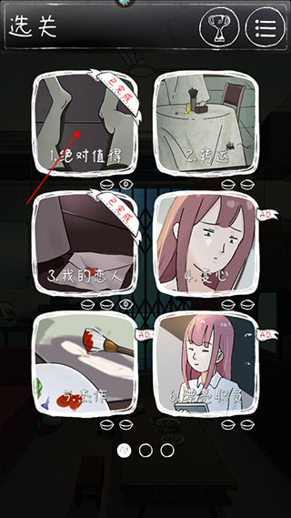 下一秒细思恐极游戏