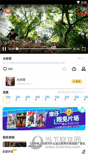 埋堆堆怎么投屏