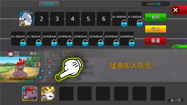Neo Monsters(梦幻怪兽) 安卓版v2.67