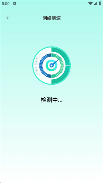 5G速连WiFi软件