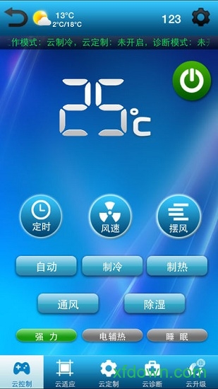 志高云空调手机客户端