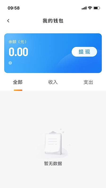 蛋卷优行司机端官网版