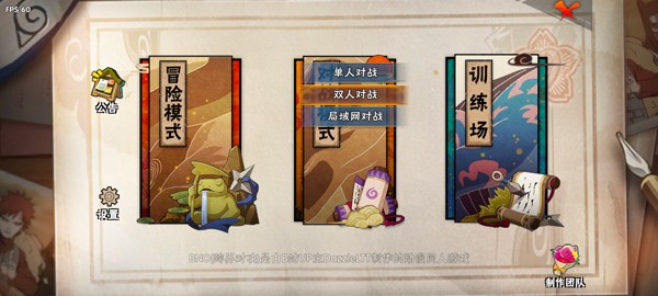 跨界对决 安卓版v1.09