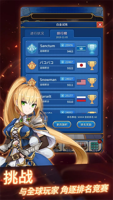 永恒的赛妮亚手游 手机版v1.180509