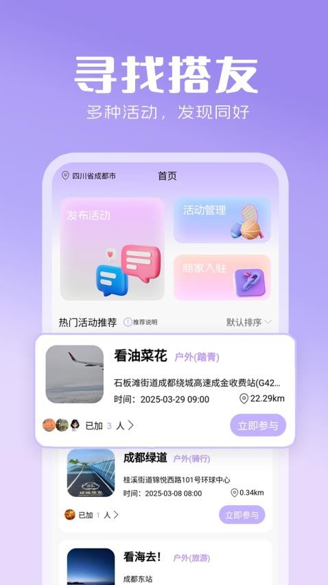 心灵搭桥官网版