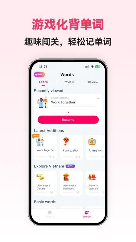 越南语智能口语手机版