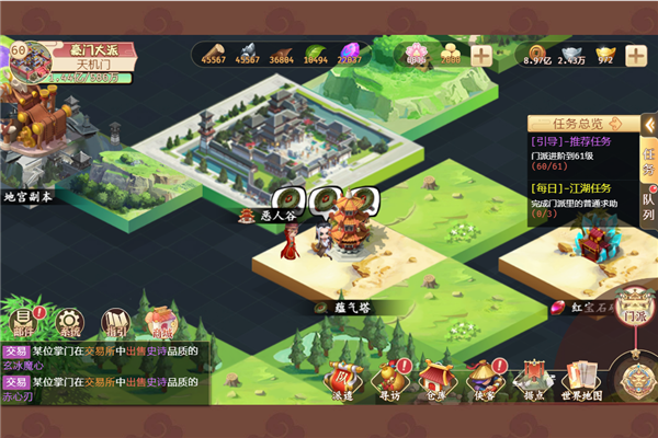 一代掌门联机版 官方版v2.0.9