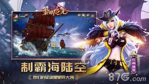 黎明之光至尊版