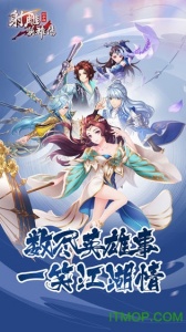 射雕英雄传3D九游版