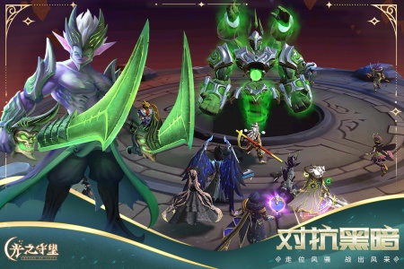 光之守望华为渠道服