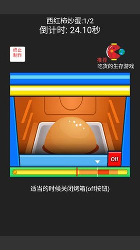 中华美食家中文版 手机版v6.0