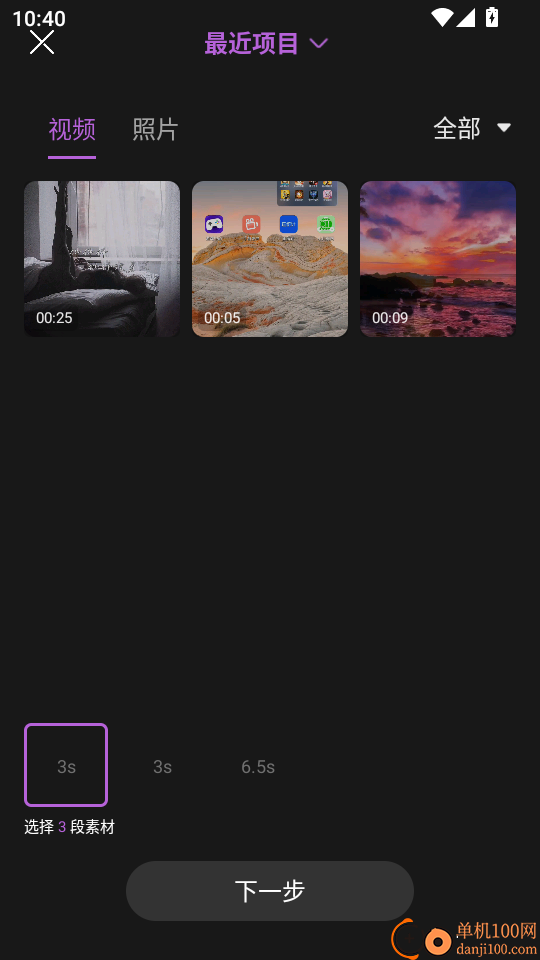 相册管家app免费版