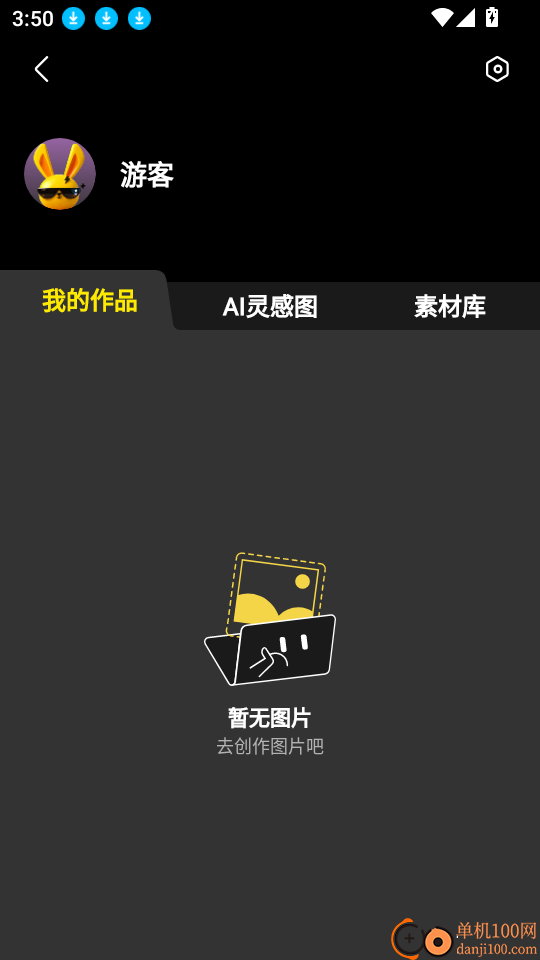 超级制图免费版