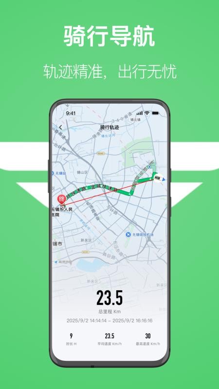 赛鸽出行最新版