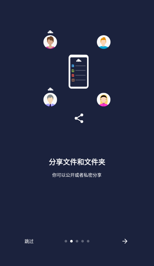 owncloud安卓下载