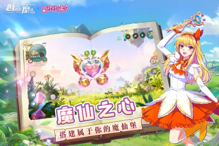 创造与魔法vivo账号登录版