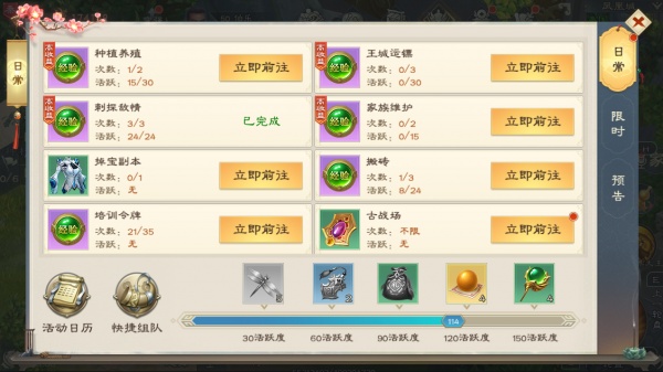 绿色征途官方正版