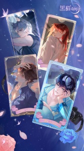 黑猫奇闻社测试版