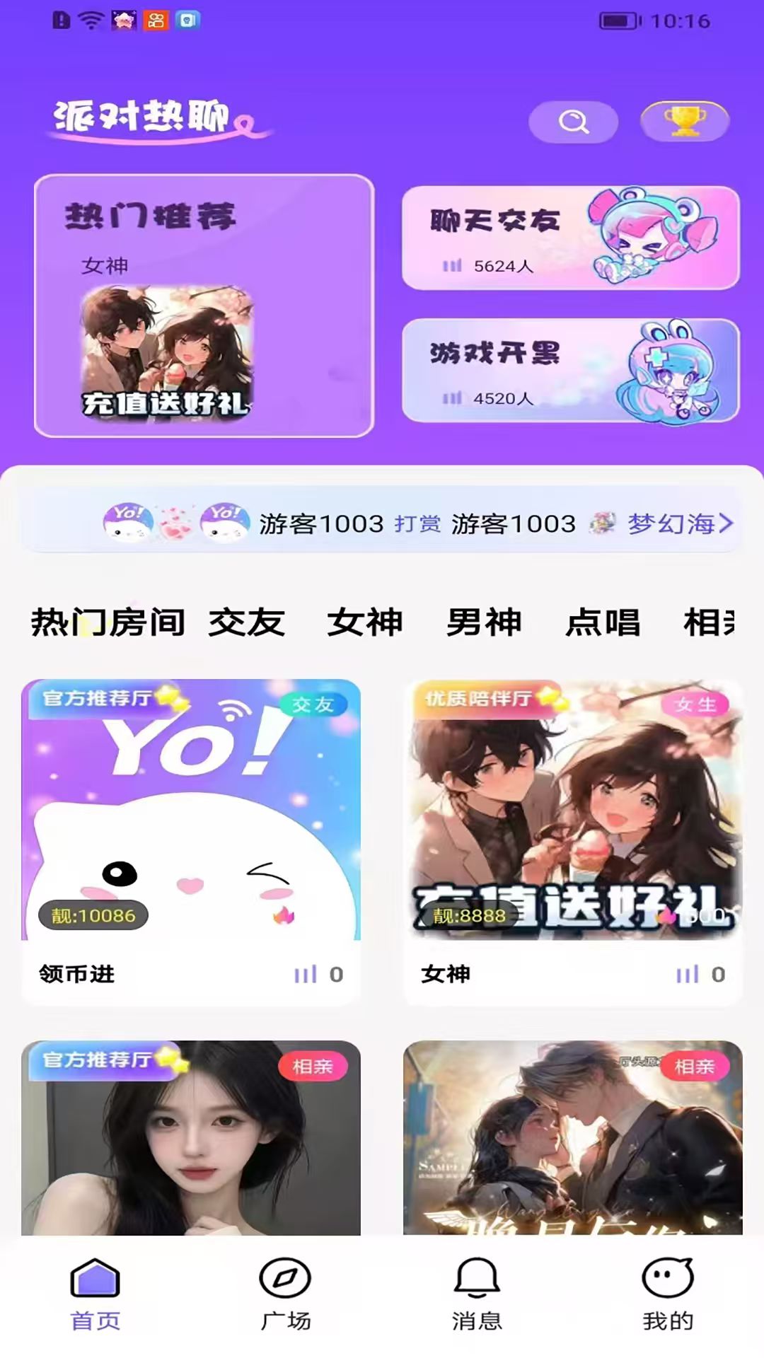 淼淼星球 v1.2.08 安卓版