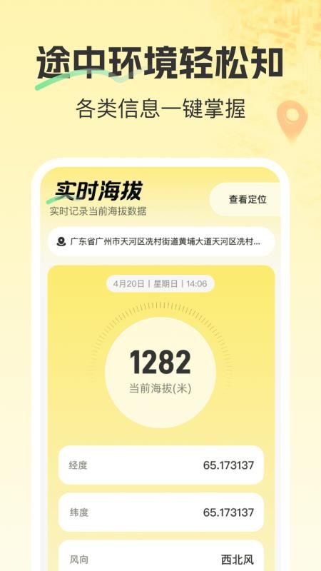 精准卫星3D地图app