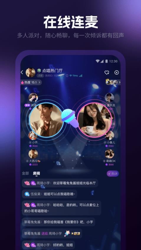 爪爪语音免费版