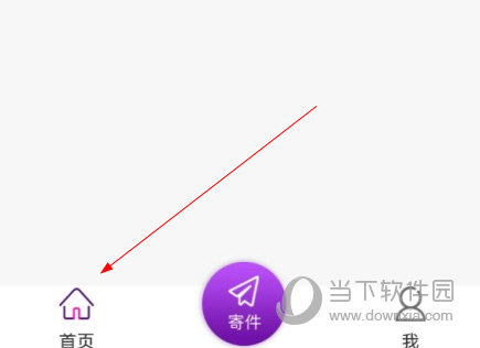 圆通速递手机版软件