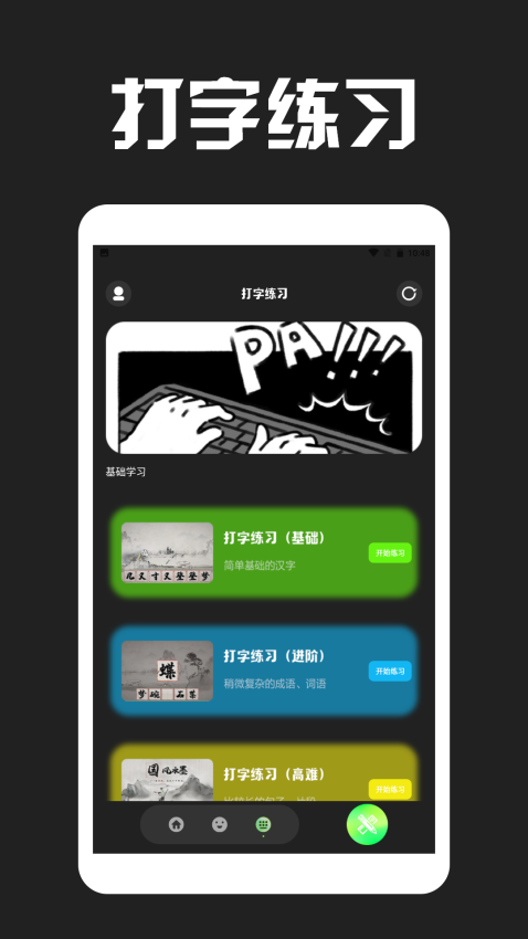 Love键盘皮肤免费版