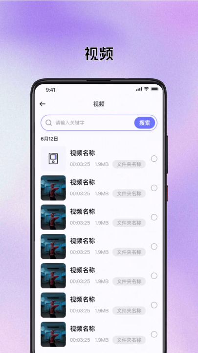 网盘云端管理app