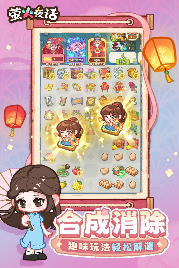 萤火夜话手游 安卓版v1.1.0