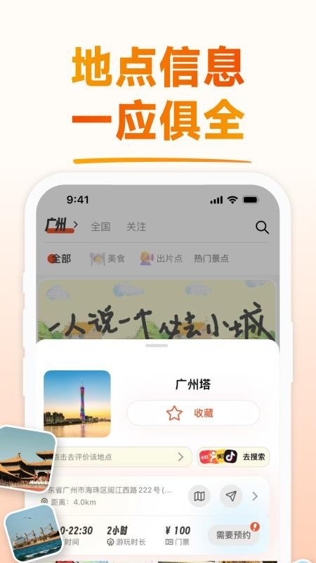 问旅app最新版