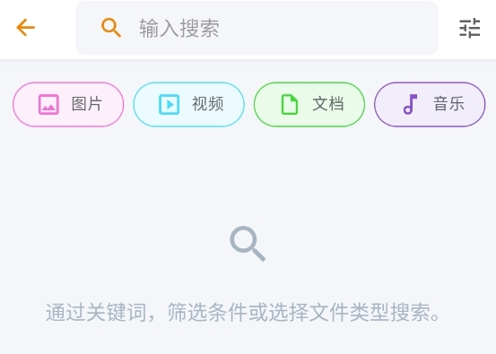 ASTRO文件管理器