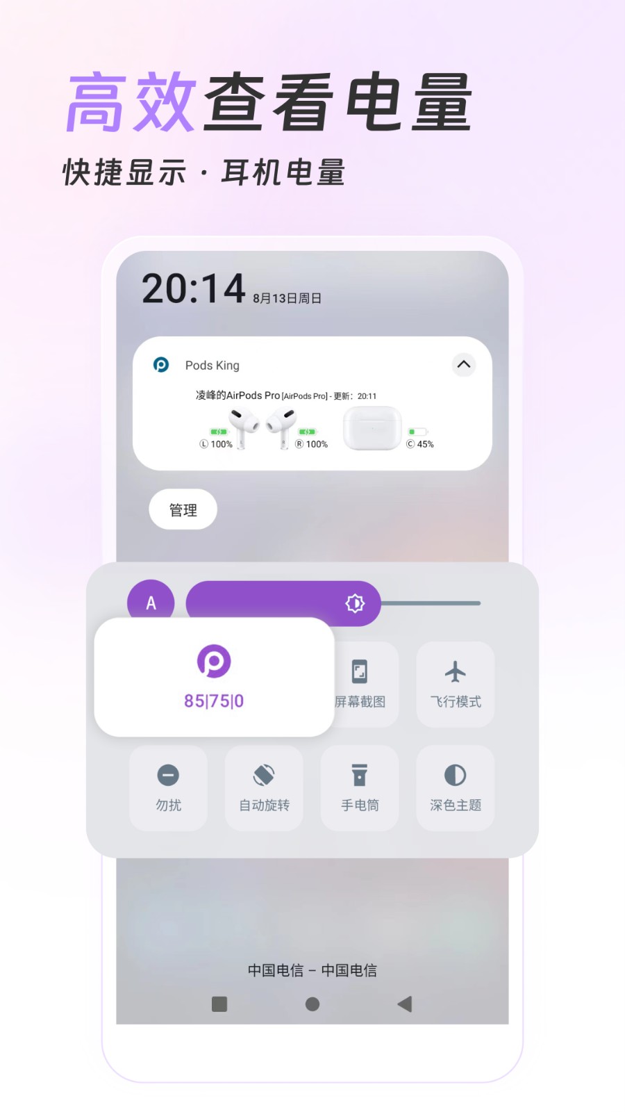 AirPods King(蓝牙耳机管家) v4.2.9 安卓版