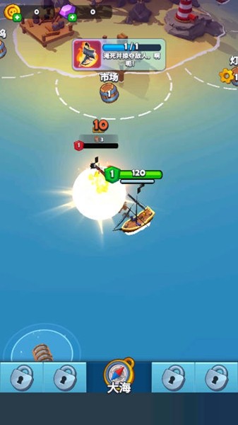 海盗突袭无限金币版 中文版v1.51.4