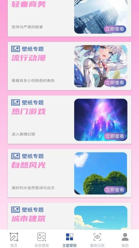 背景大师手机版