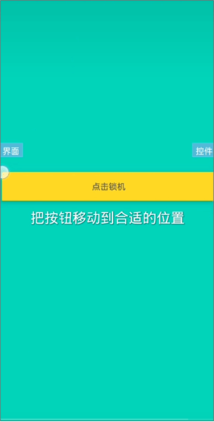 iApp截图8