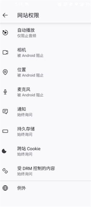 安全选项怎么关闭配图4
