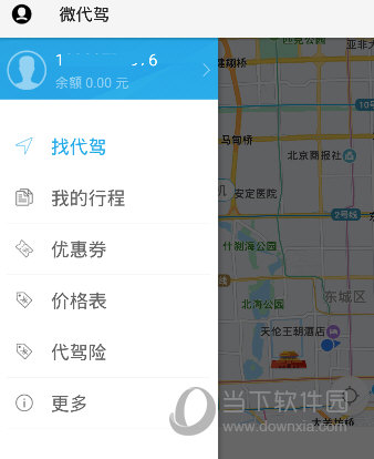 微代驾APP下载