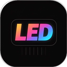LEDScroller安卓版最新版(LED弹幕助手)