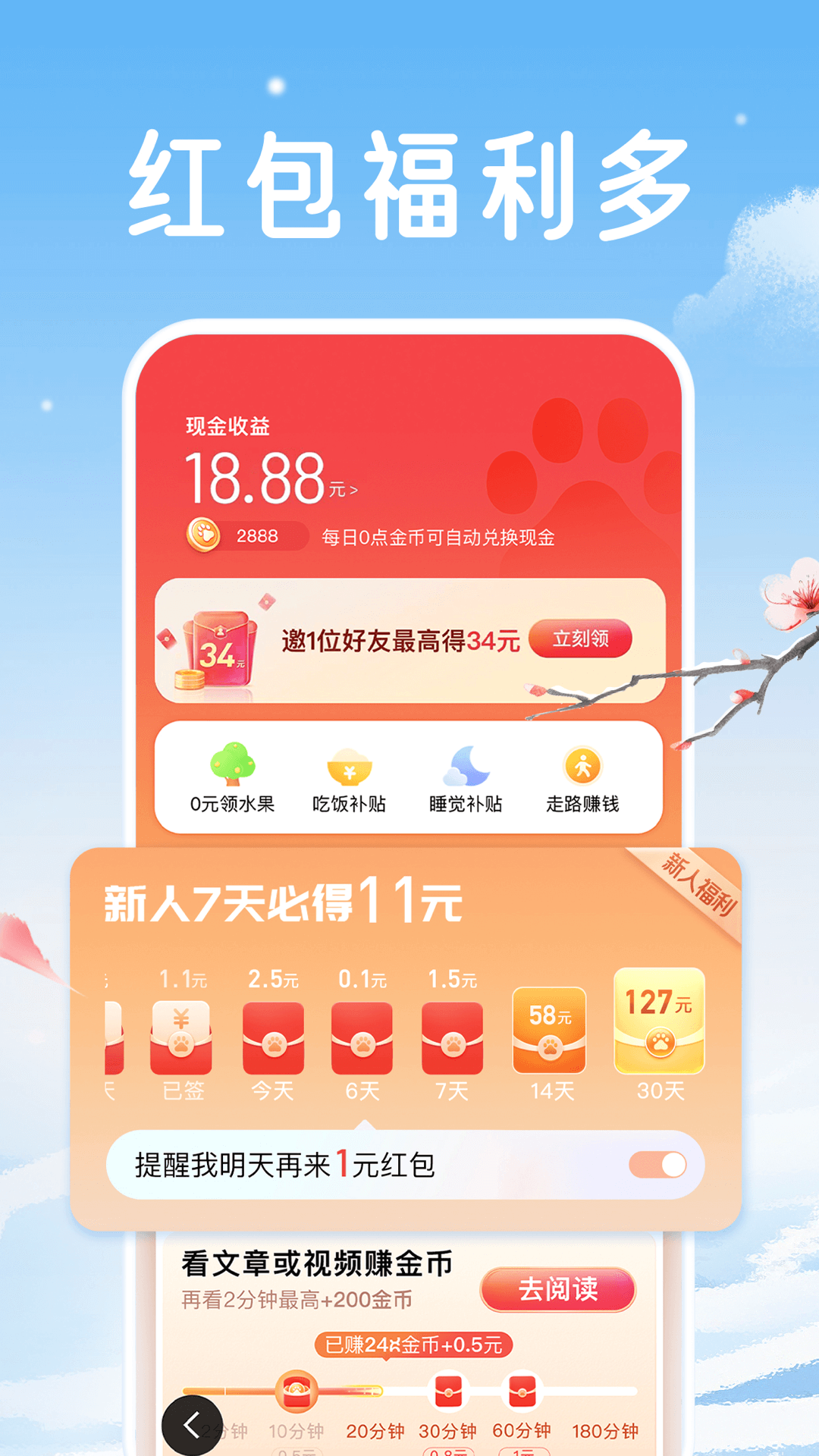 百度畅听版APP下载安装