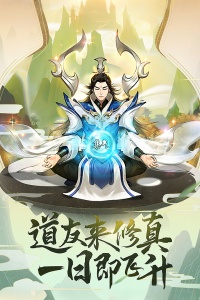 逍遥修真oppo渠道服