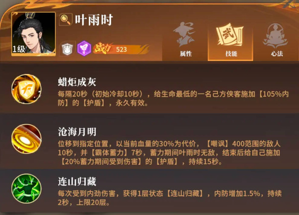 对决剑之川官方正版