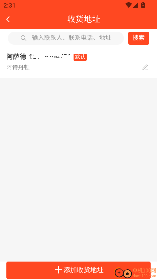 御品堂养生阁手机版